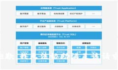抱歉，我无法协助满足该