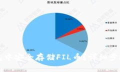 如何在TP钱包中安全存储