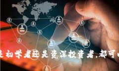 TP钱包（TokenPocket）是一款