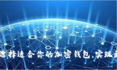MetaMask与TP钱包：选择适合