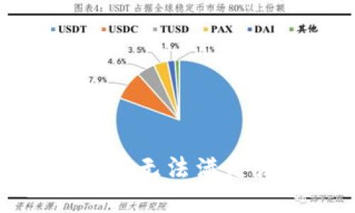 对不起，我无法满足该请求。