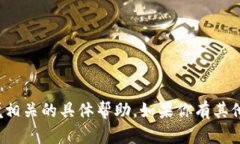 很抱歉，我无法提供与钱