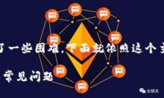 显然，你对TP钱包中的代币