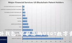 库神硬件钱包：守护您的