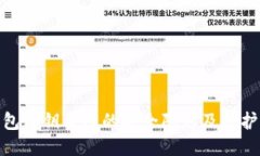 TP钱包私钥截图的安全隐患