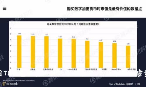 使用TP钱包批量工具的全面指南：高效管理加密资产