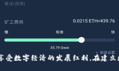   如何创立一个安全的TP钱